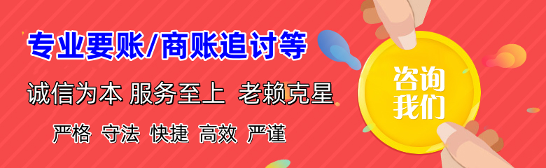 龙子湖讨账公司
